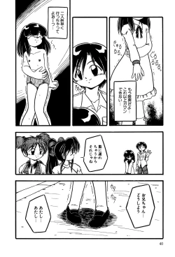 Page 42 of Little Pierce Vol.03