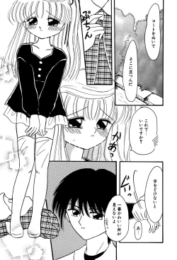 Page 55 of Little Pierce Vol.03