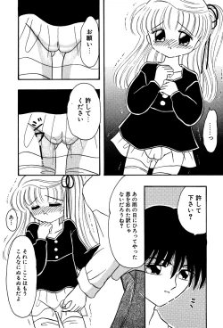 Page 56 of Little Pierce Vol.03