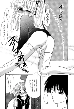 Page 59 of Little Pierce Vol.03