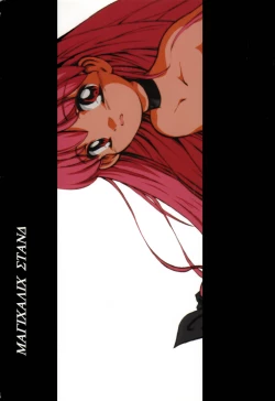 Page 28 of Magicalic Stand