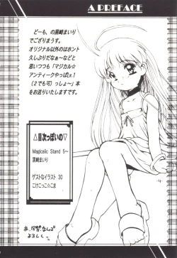 Page 3 of Magicalic Stand