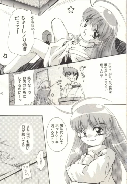 Page 6 of Magicalic Stand