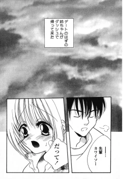 Page 100 of Pure Petit Vol. 25