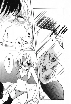 Page 106 of Pure Petit Vol. 25