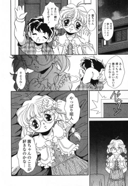 Page 119 of Pure Petit Vol. 25