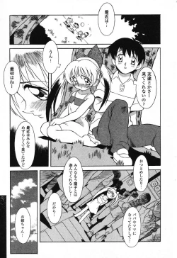 Page 134 of Pure Petit Vol. 25