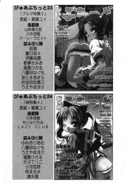 Page 157 of Pure Petit Vol. 25