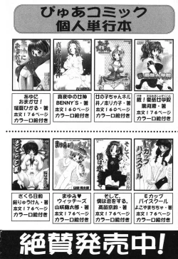 Page 159 of Pure Petit Vol. 25