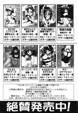 Page 160 of Pure Petit Vol. 25