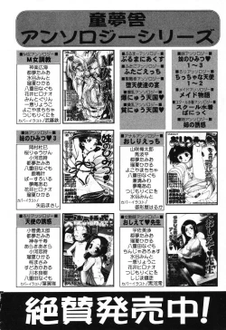 Page 161 of Pure Petit Vol. 25