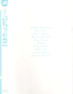 Page 164 of Pure Petit Vol. 25