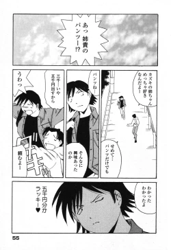 Page 56 of Pure Petit Vol. 25