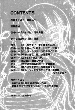 Page 5 of Pure Petit Vol. 25