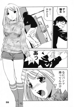 Page 60 of Pure Petit Vol. 25