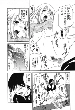 Page 69 of Pure Petit Vol. 25