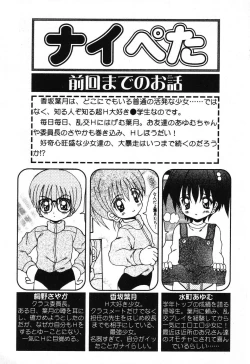 Page 6 of Pure Petit Vol. 25