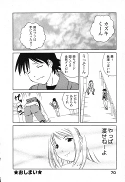 Page 71 of Pure Petit Vol. 25