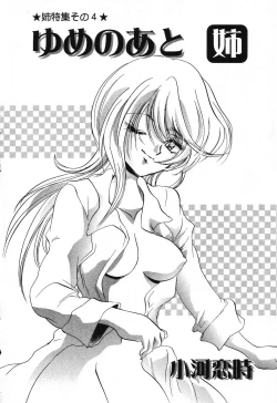 Page 73 of Pure Petit Vol. 25