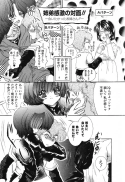 Page 90 of Pure Petit Vol. 25