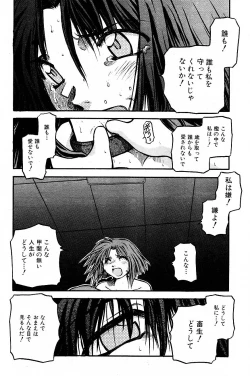 Page 14 of SORA NO INNOCENT chapter 20-24