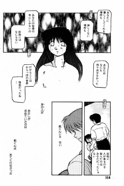 Page 20 of SORA NO INNOCENT chapter 20-24