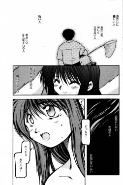 Page 21 of SORA NO INNOCENT chapter 20-24