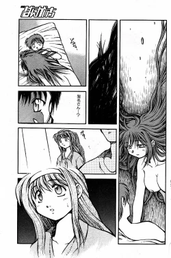 Page 31 of SORA NO INNOCENT chapter 20-24