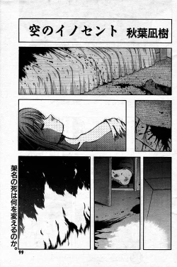 Page 35 of SORA NO INNOCENT chapter 20-24