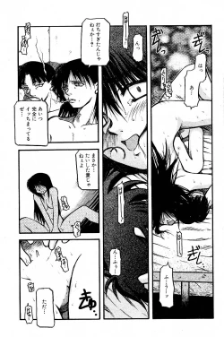 Page 3 of SORA NO INNOCENT chapter 20-24