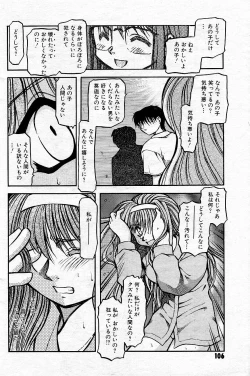 Page 42 of SORA NO INNOCENT chapter 20-24