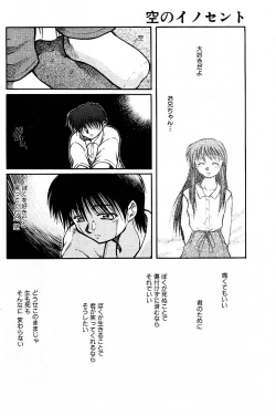 Page 44 of SORA NO INNOCENT chapter 20-24