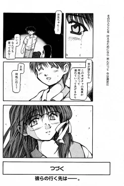 Page 54 of SORA NO INNOCENT chapter 20-24