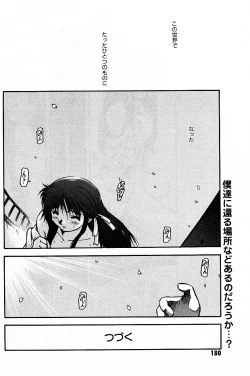 Page 70 of SORA NO INNOCENT chapter 20-24