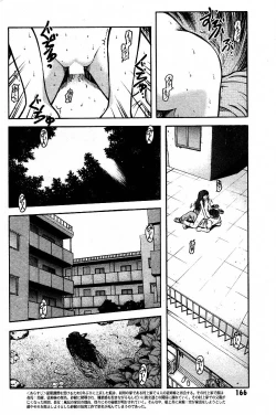Page 74 of SORA NO INNOCENT chapter 20-24