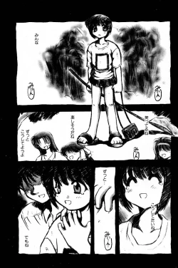 Page 7 of SORA NO INNOCENT chapter 20-24