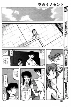 Page 80 of SORA NO INNOCENT chapter 20-24