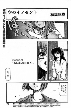 Download SORA NO INNOCENT chapter 20-24