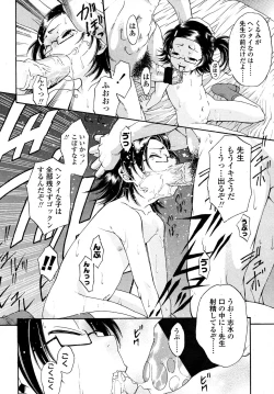 Page 102 of COMIC LO 2007-09 Vol.42