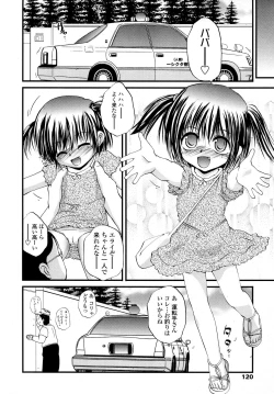 Page 120 of COMIC LO 2007-09 Vol.42