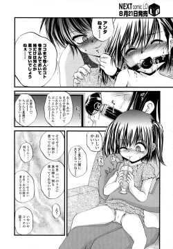 Page 122 of COMIC LO 2007-09 Vol.42