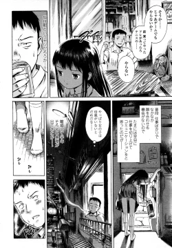 Page 146 of COMIC LO 2007-09 Vol.42