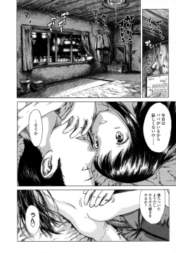 Page 160 of COMIC LO 2007-09 Vol.42