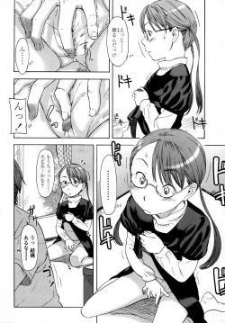 Page 174 of COMIC LO 2007-09 Vol.42