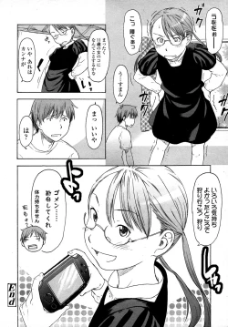 Page 192 of COMIC LO 2007-09 Vol.42