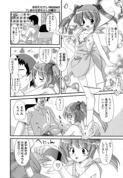 Page 217 of COMIC LO 2007-09 Vol.42