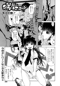 Page 299 of COMIC LO 2007-09 Vol.42