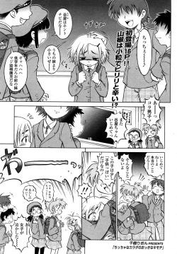 Page 307 of COMIC LO 2007-09 Vol.42