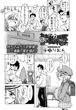 Page 308 of COMIC LO 2007-09 Vol.42