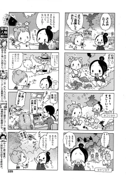 Page 325 of COMIC LO 2007-09 Vol.42